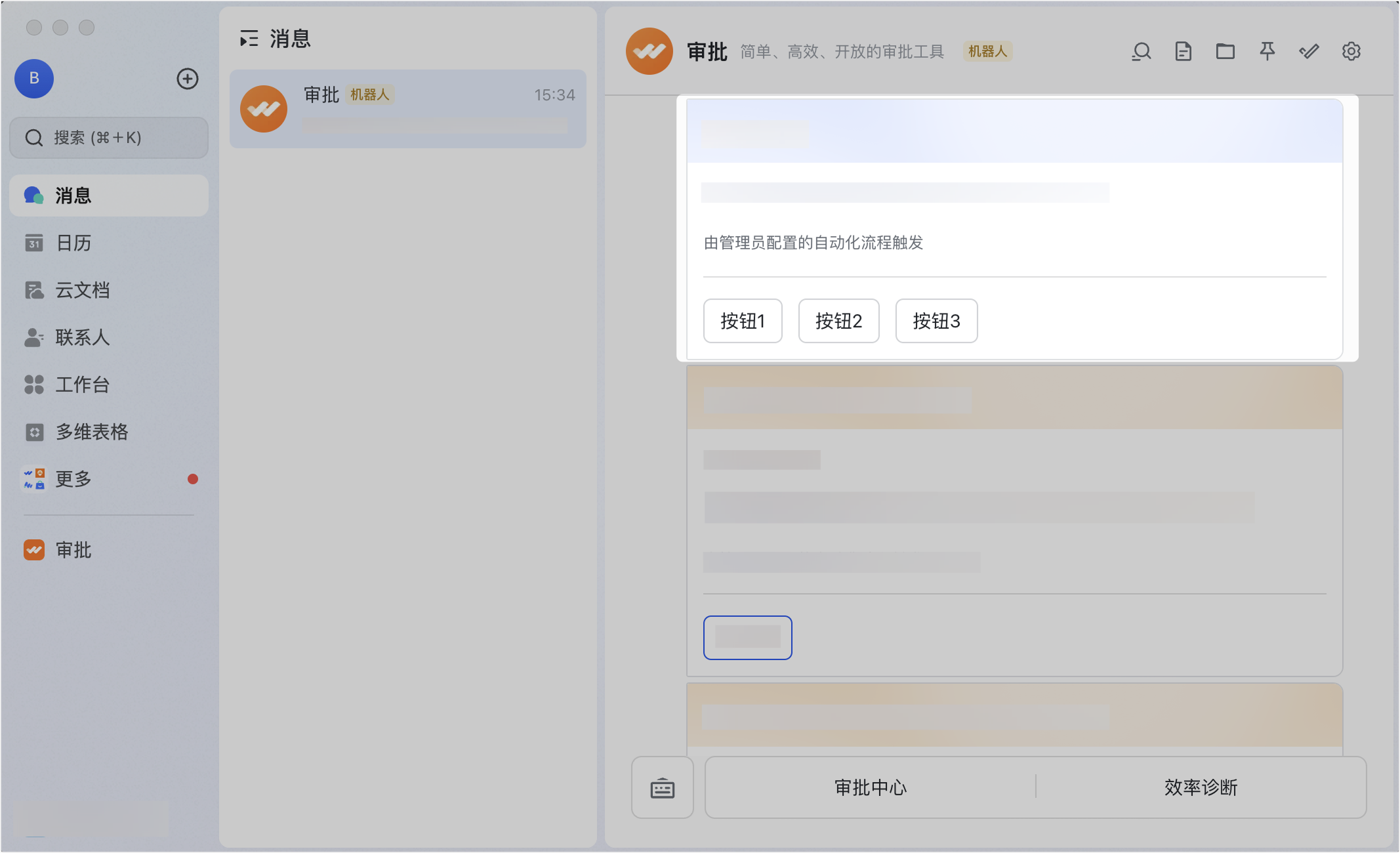 審批操作畫面 08