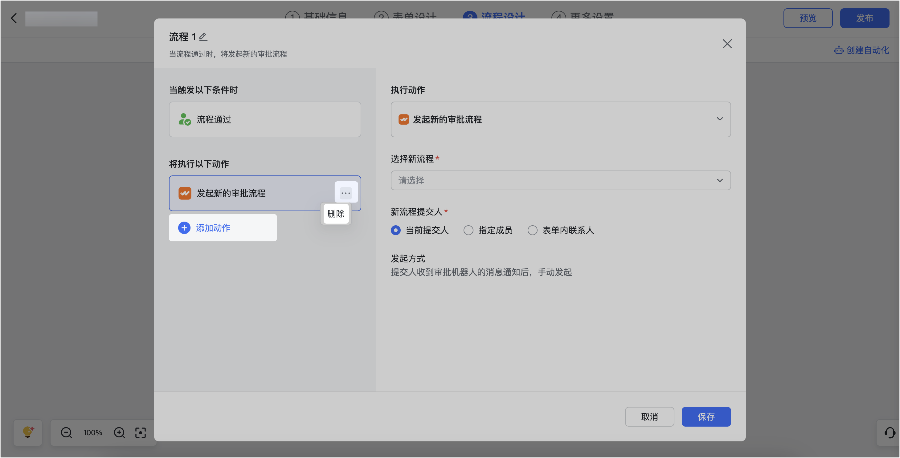 審批操作畫面 09