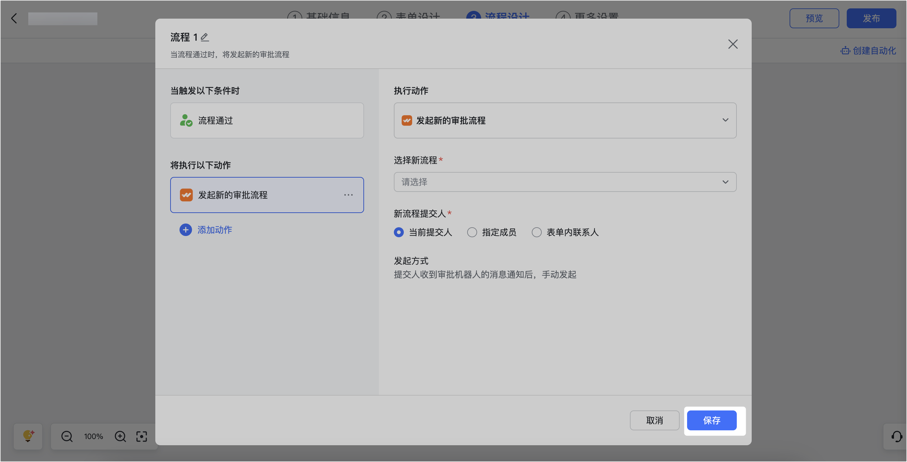 審批操作畫面 10