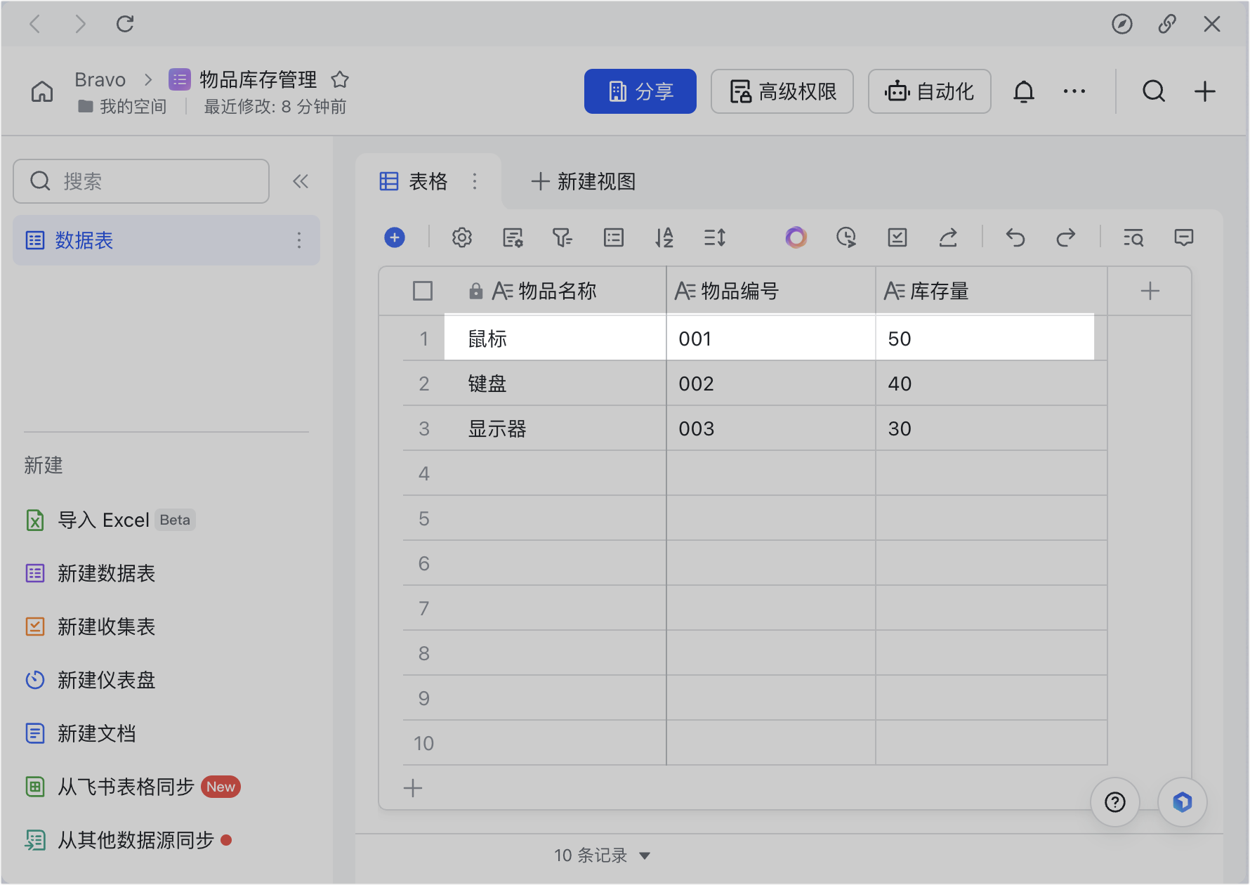審批操作畫面 02
