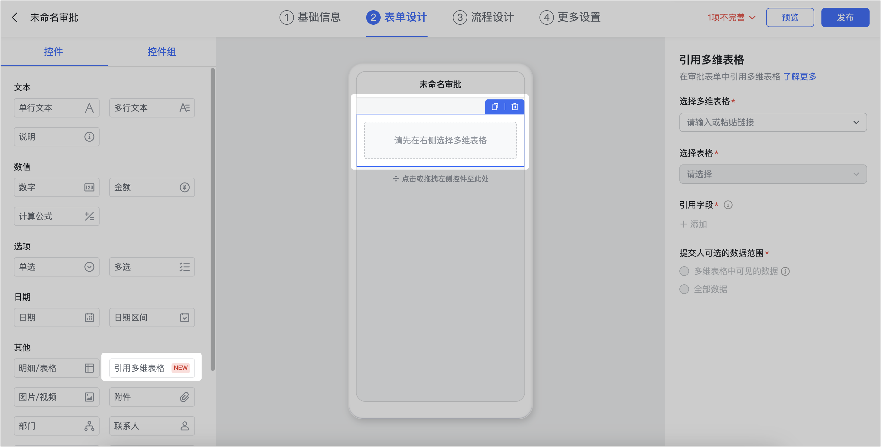 審批操作畫面 05