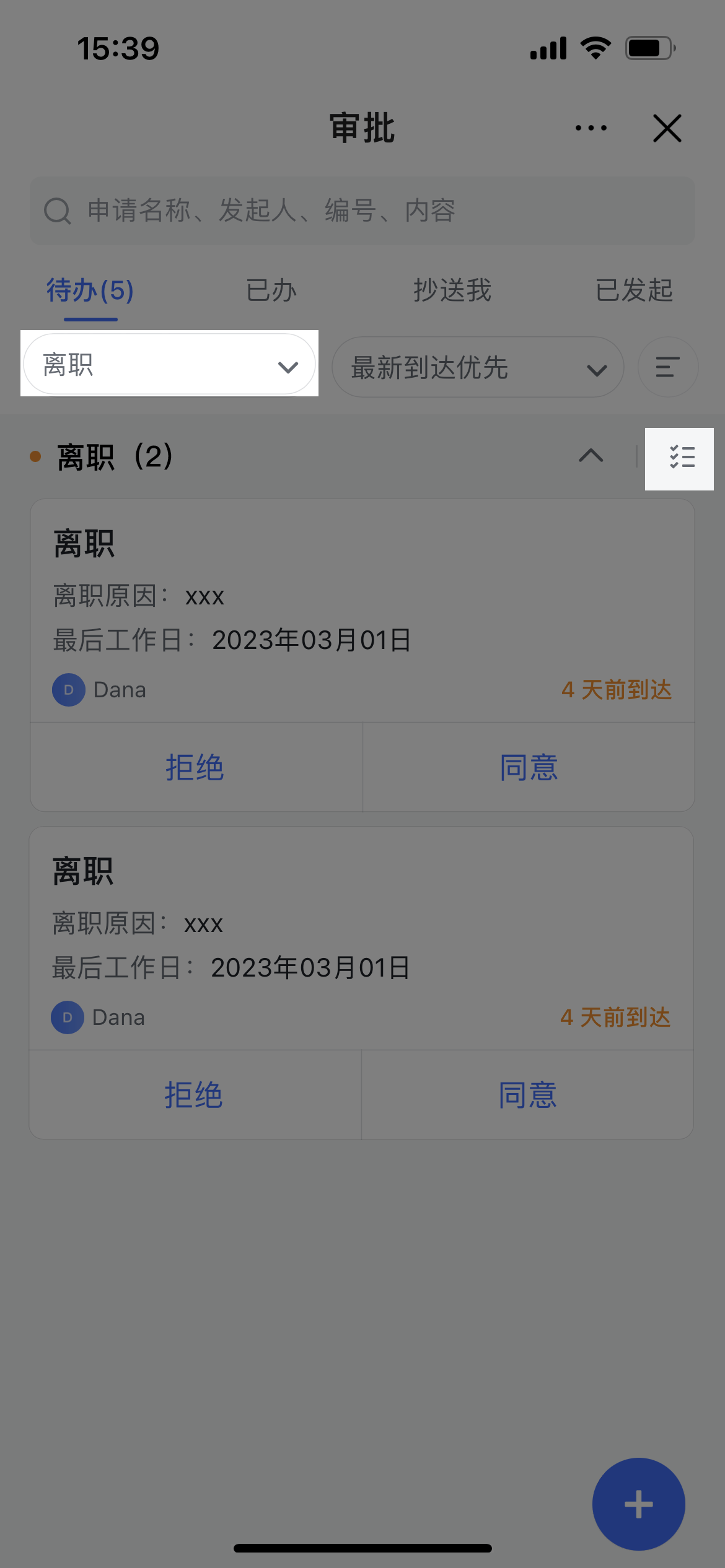 審批操作畫面 02