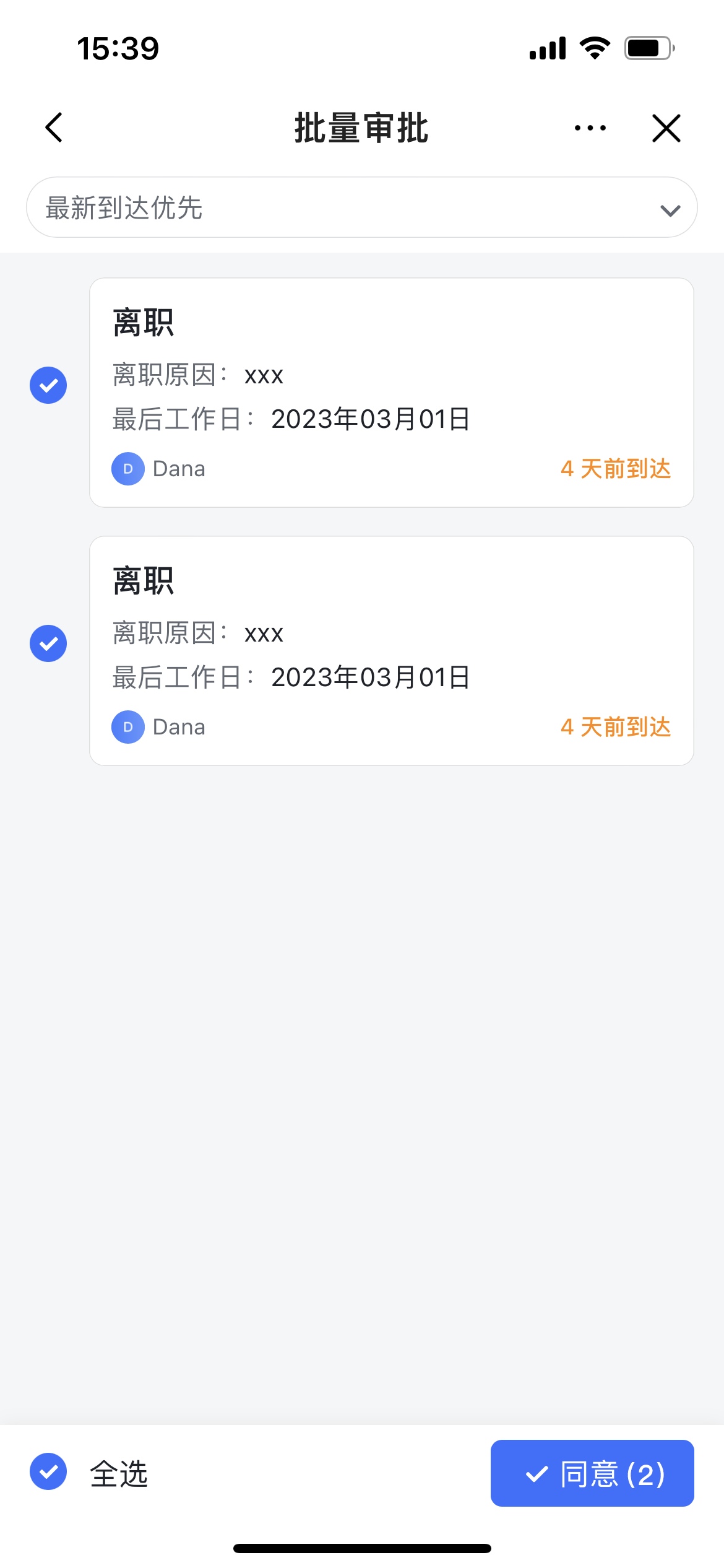 審批操作畫面 04