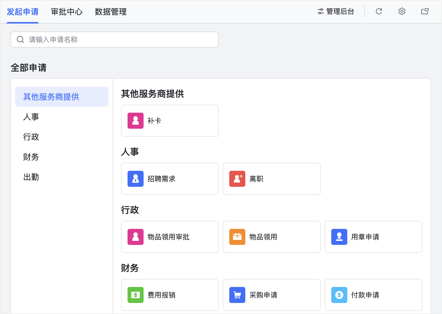 審批操作畫面 01