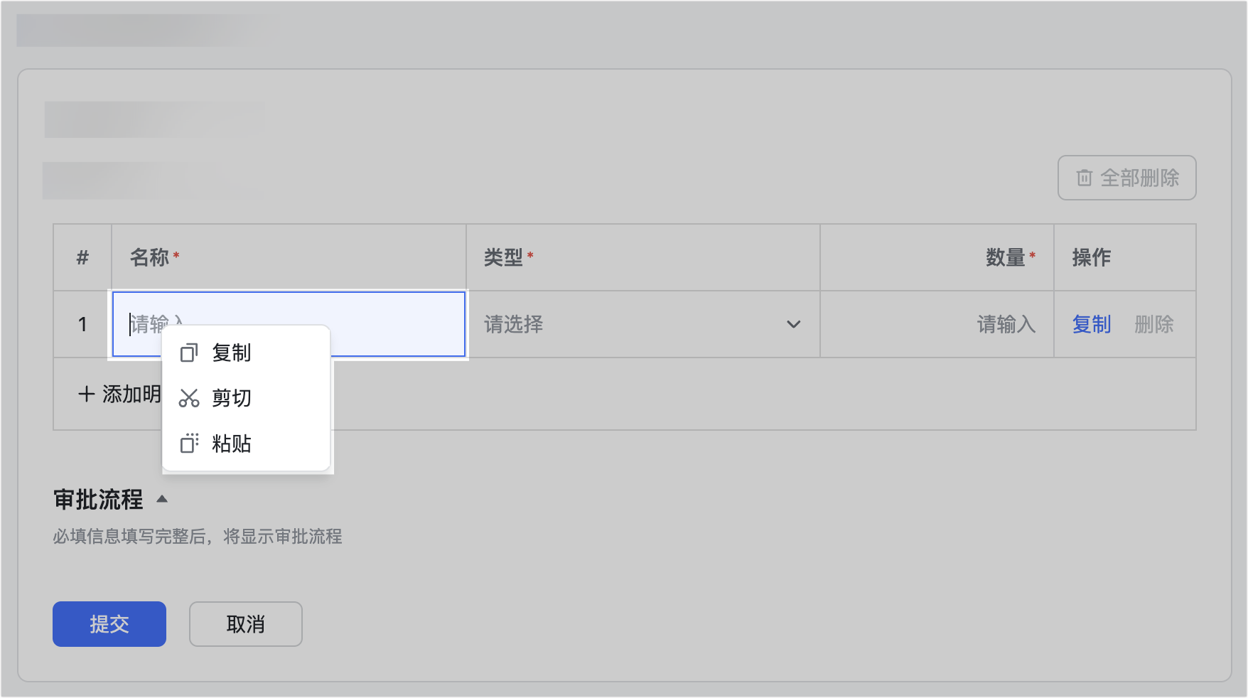 審批操作畫面 03