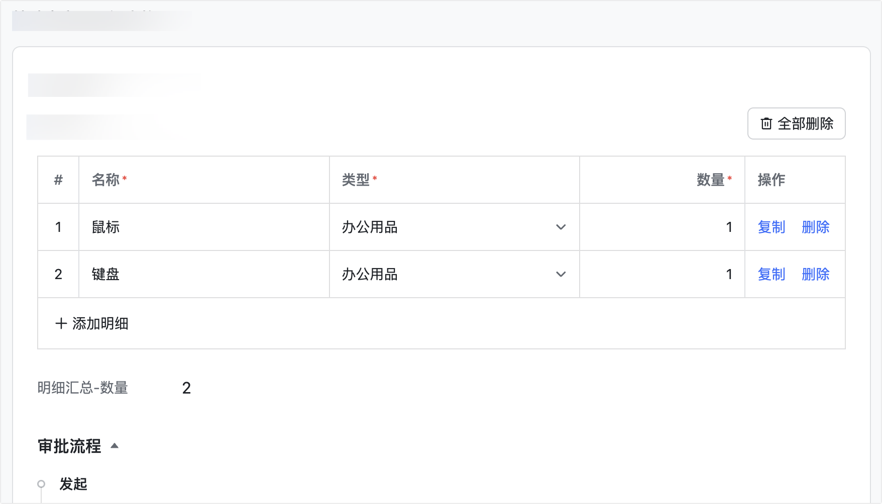 審批操作畫面 04