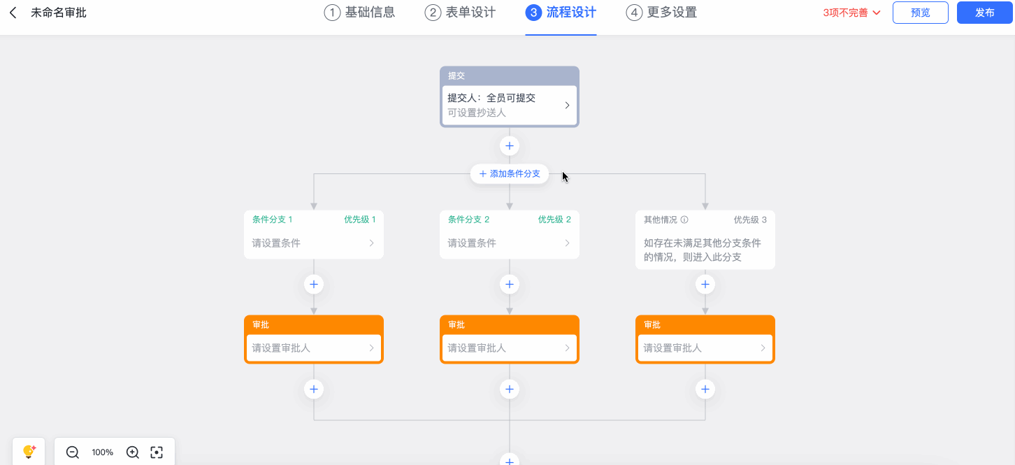 審批操作畫面 02