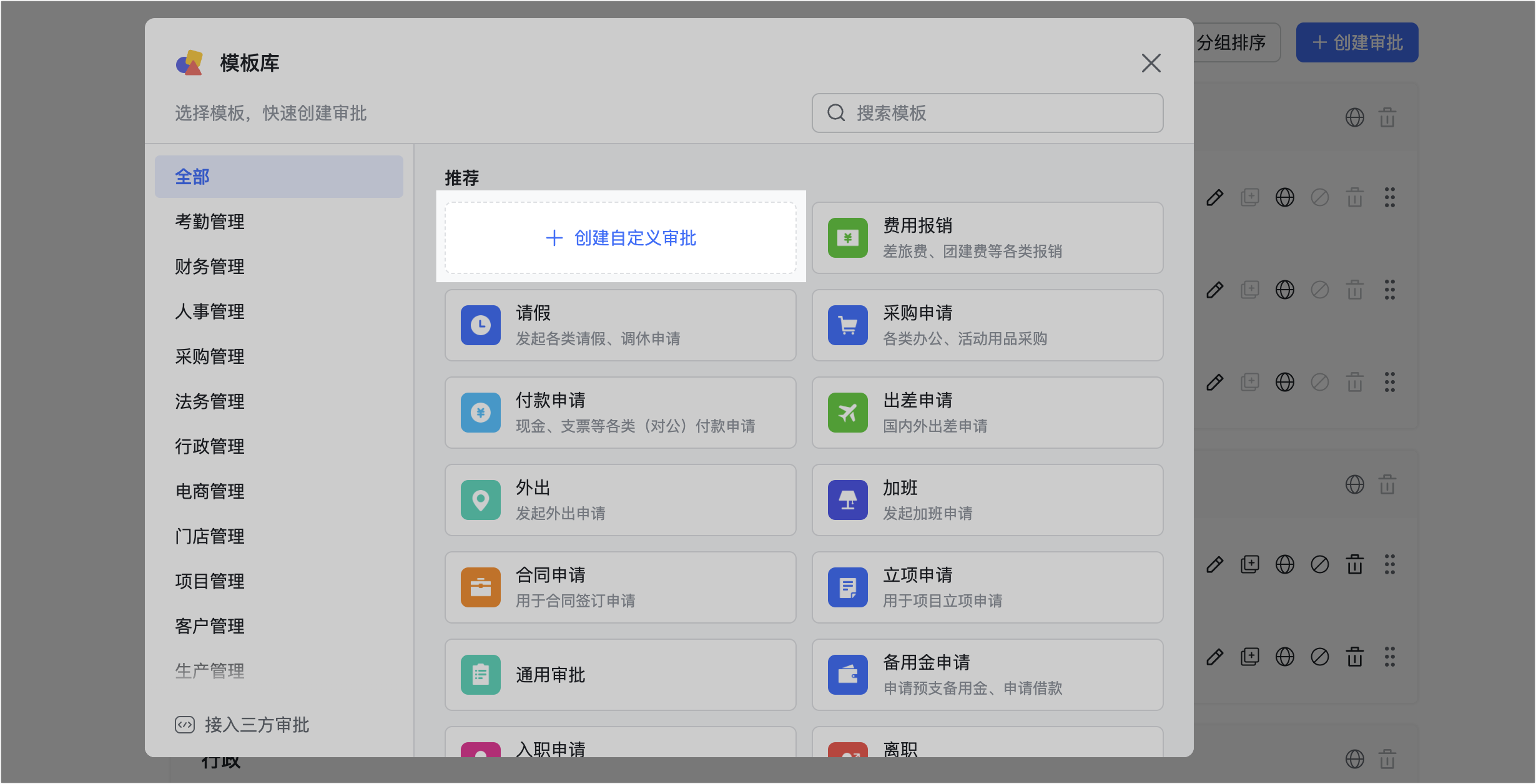 審批操作畫面 02
