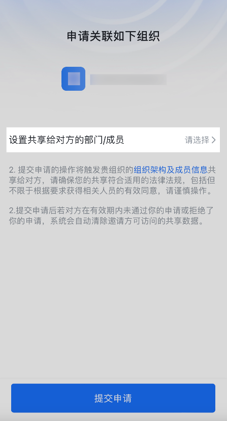 審批操作畫面 03