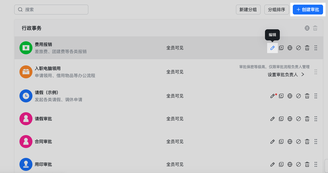 審批操作畫面 07