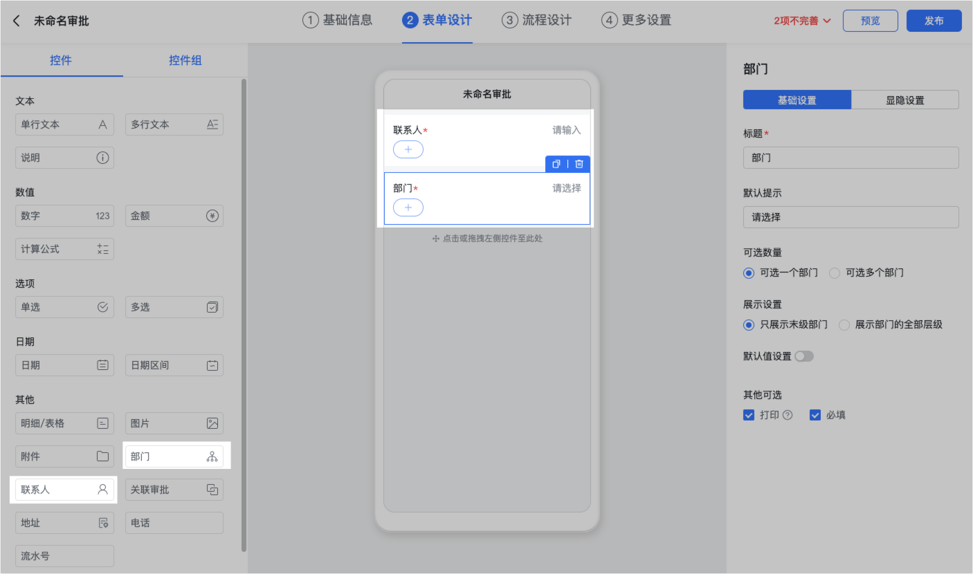 審批操作畫面 08