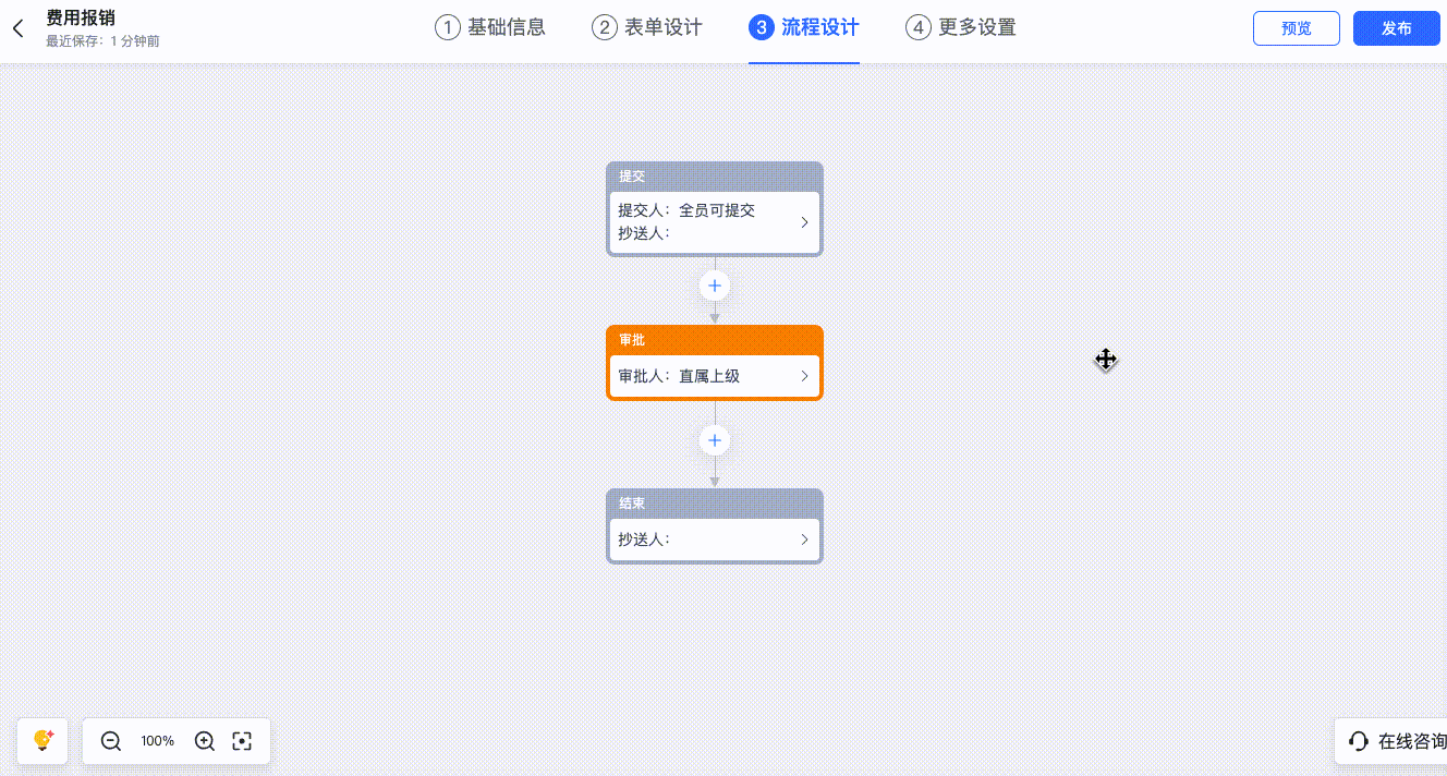 審批操作畫面 09