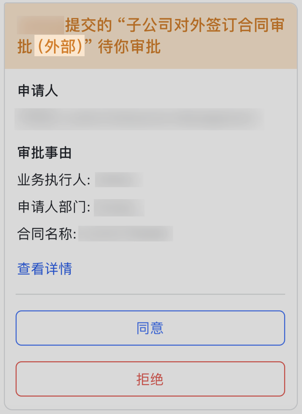 審批操作畫面 12