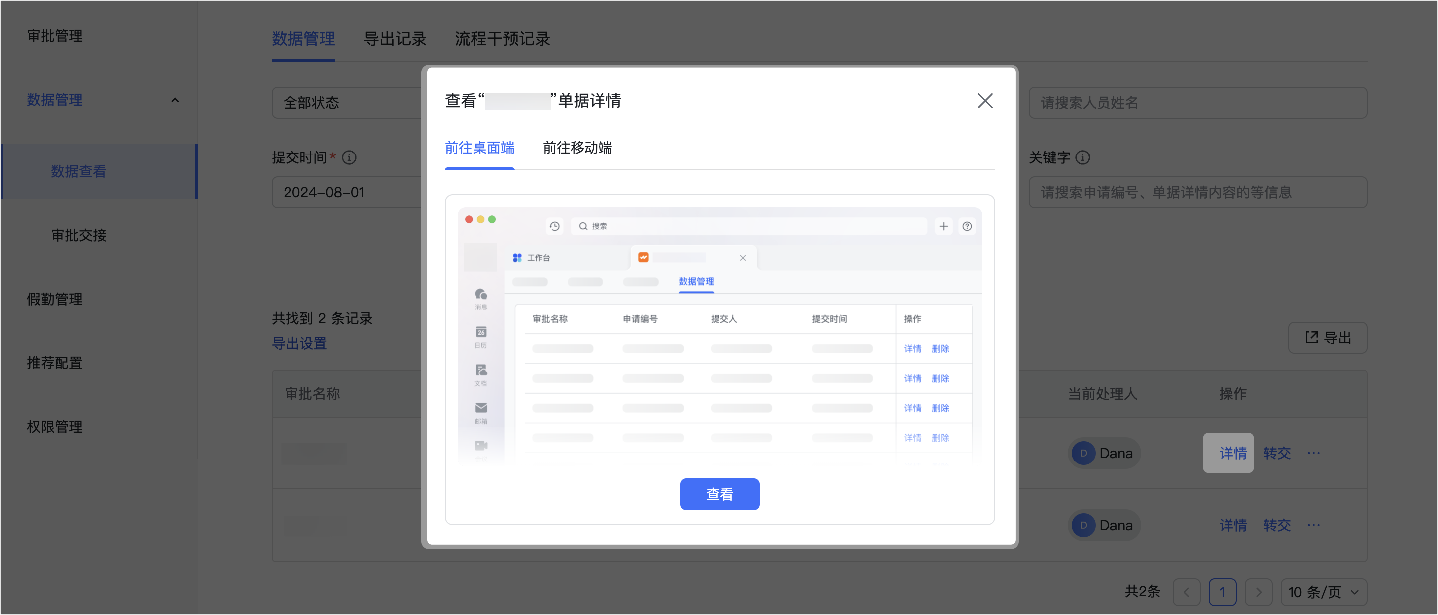審批操作畫面 01