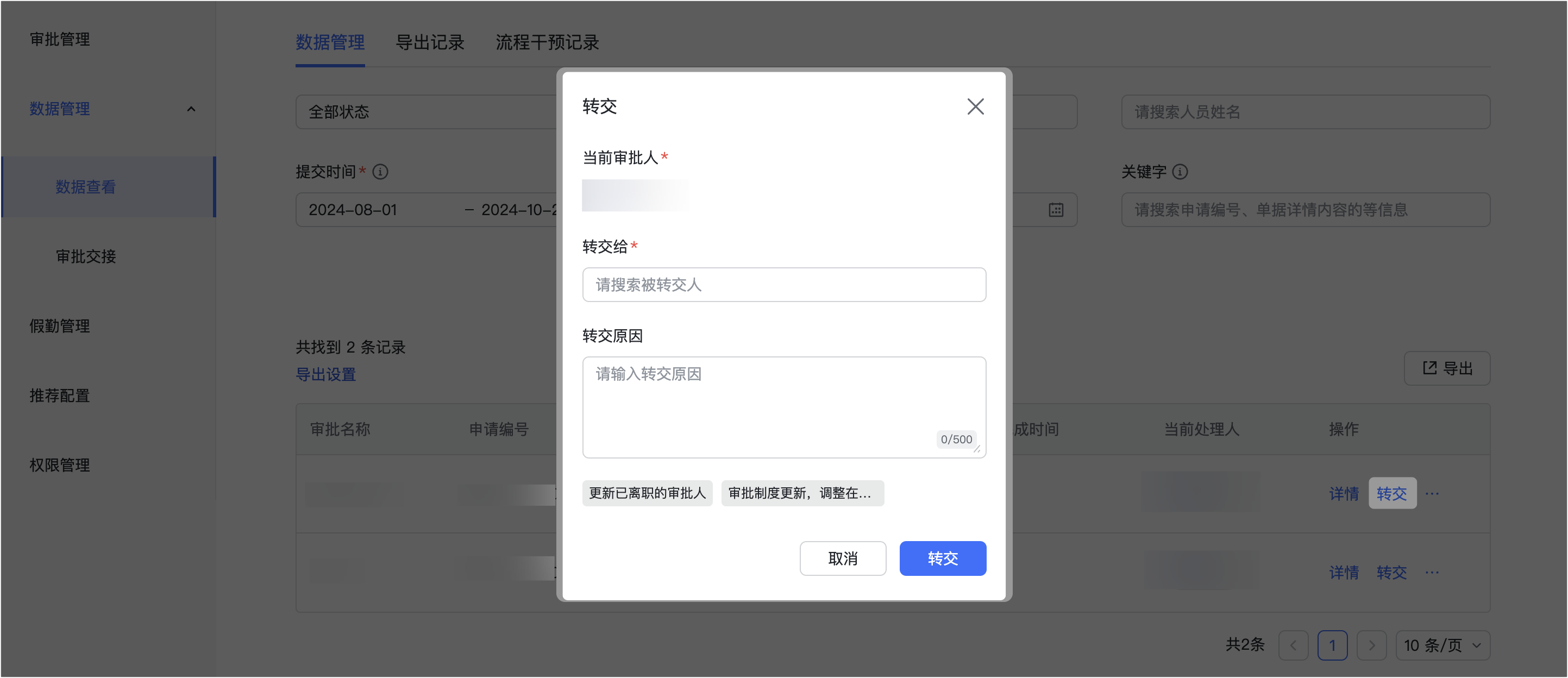 審批操作畫面 04