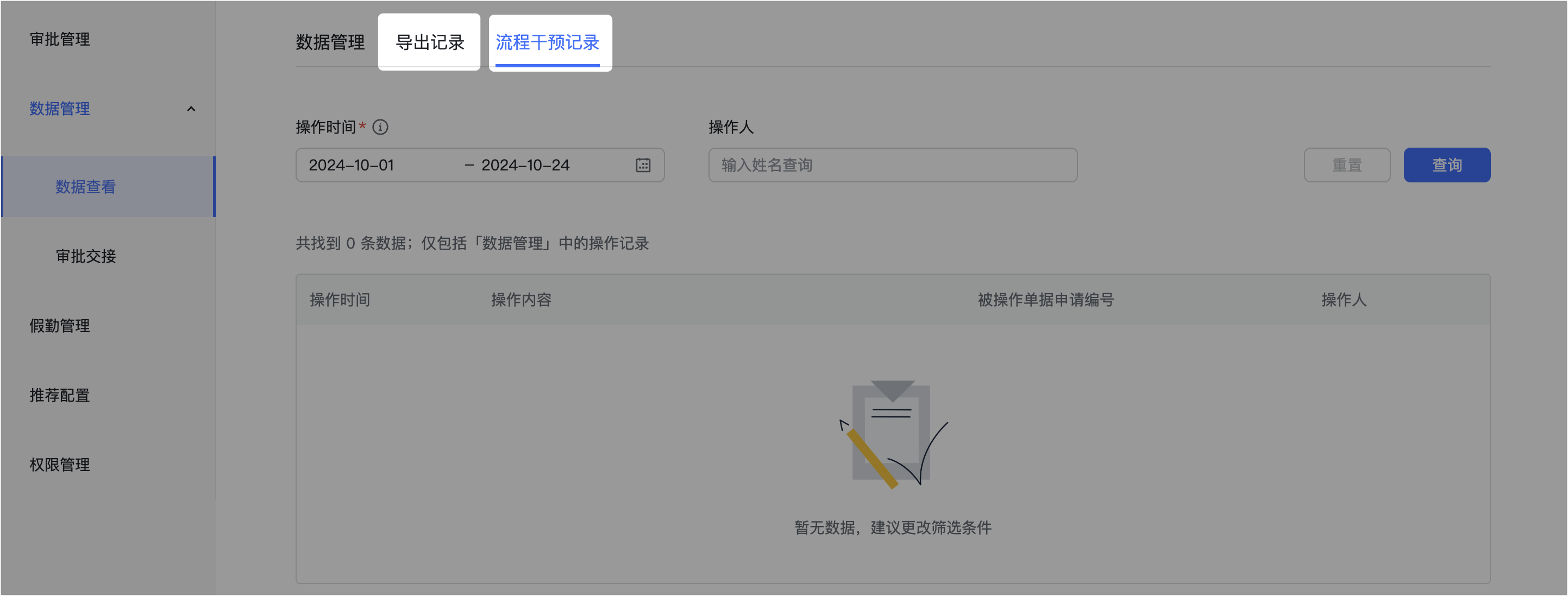 審批操作畫面 06
