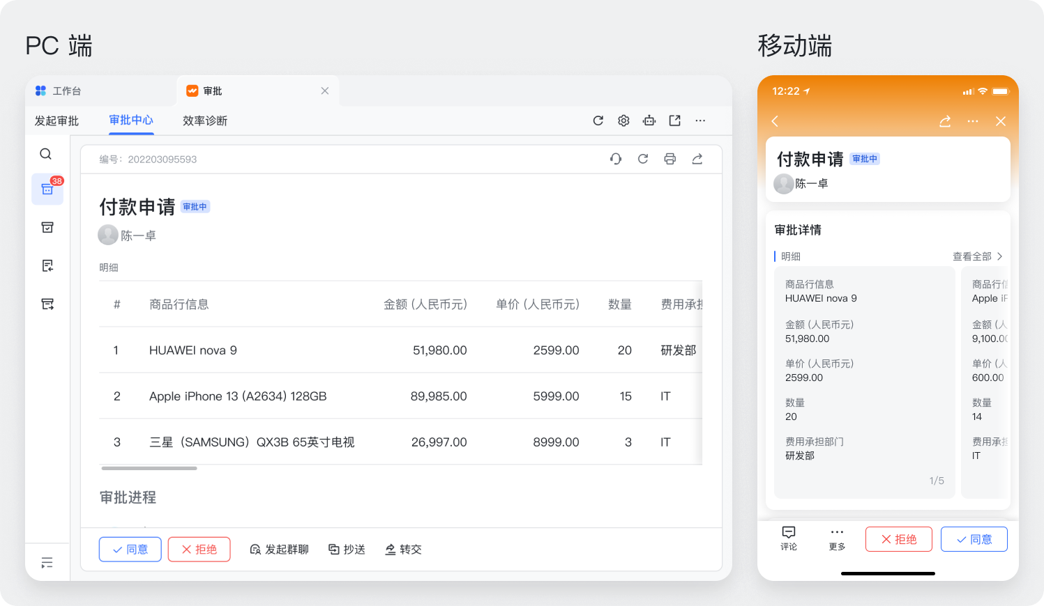 審批操作畫面 01