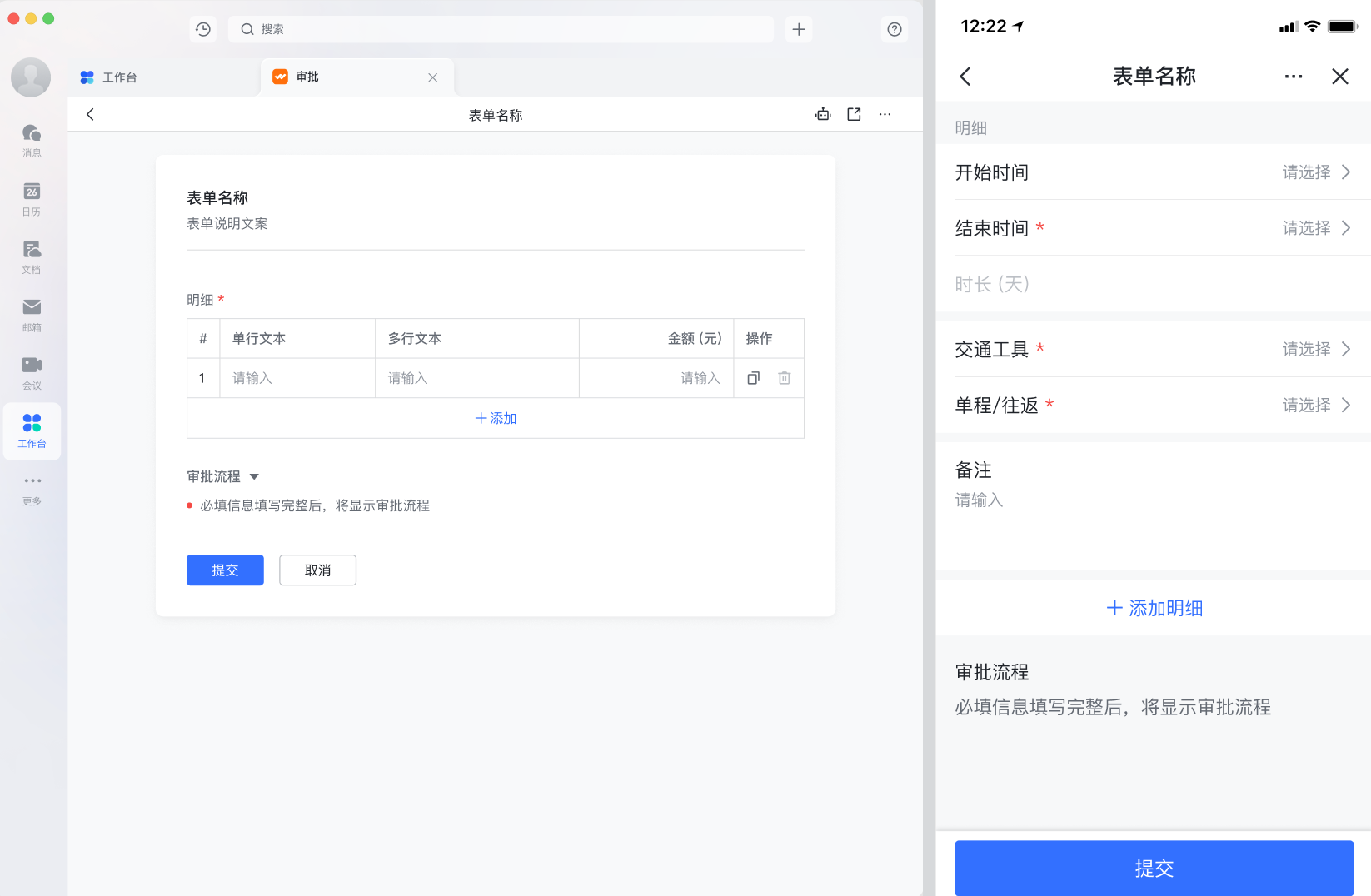 審批操作畫面 05