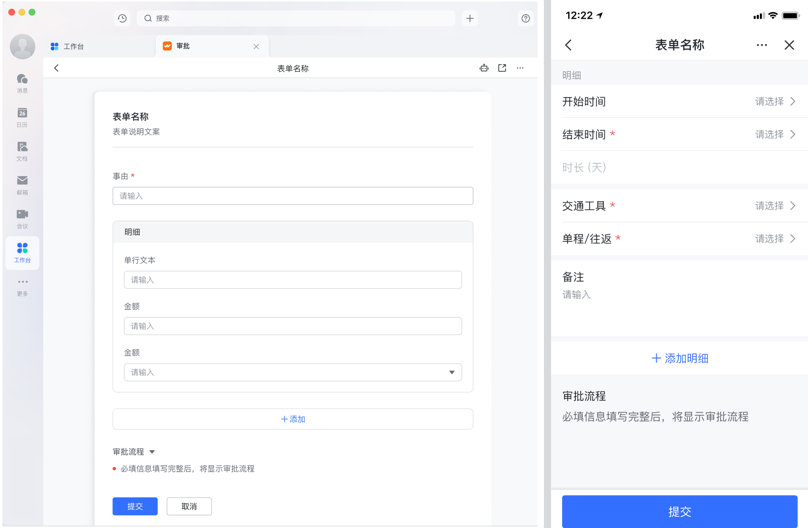 審批操作畫面 07