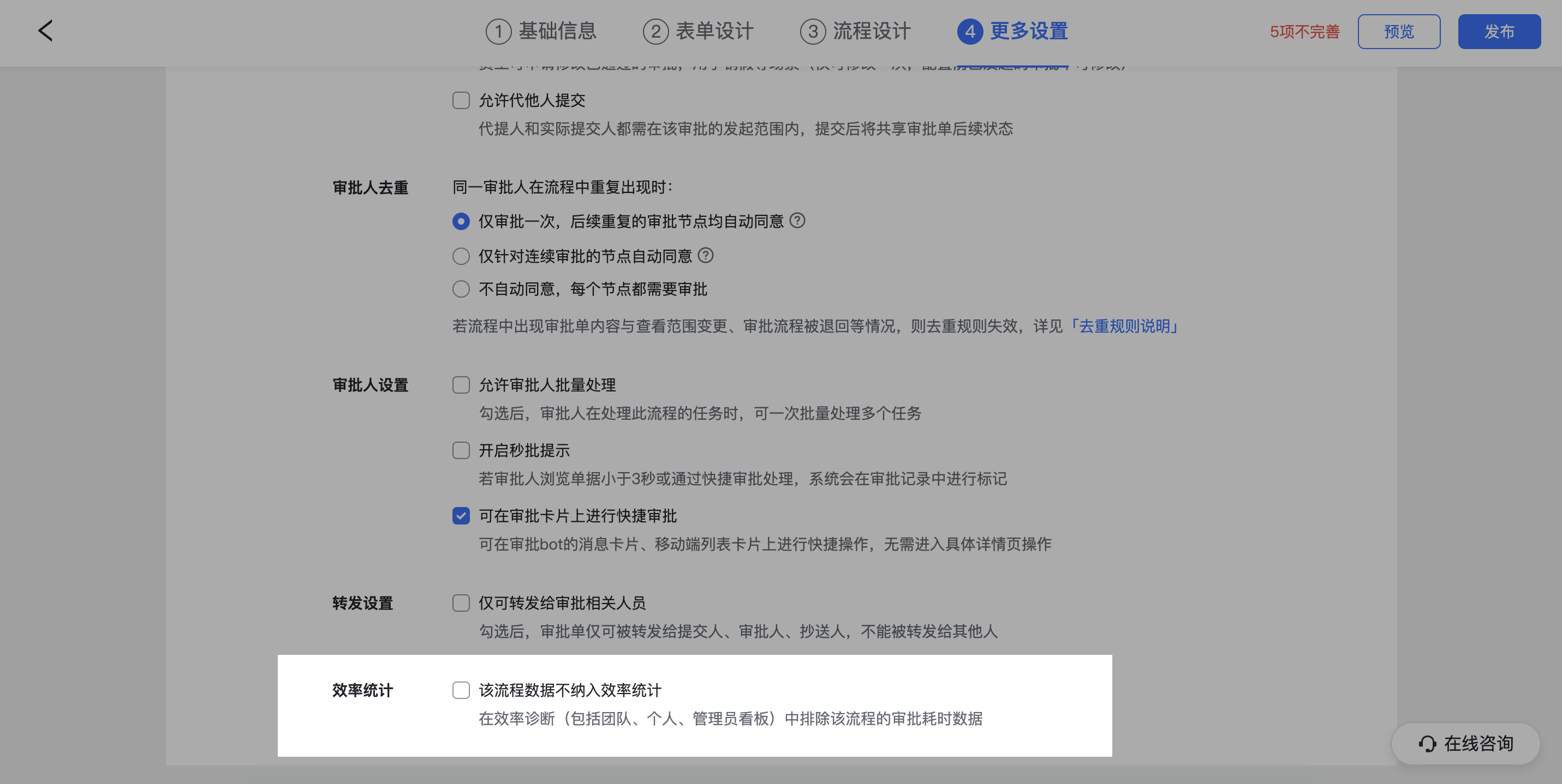 審批操作畫面 02