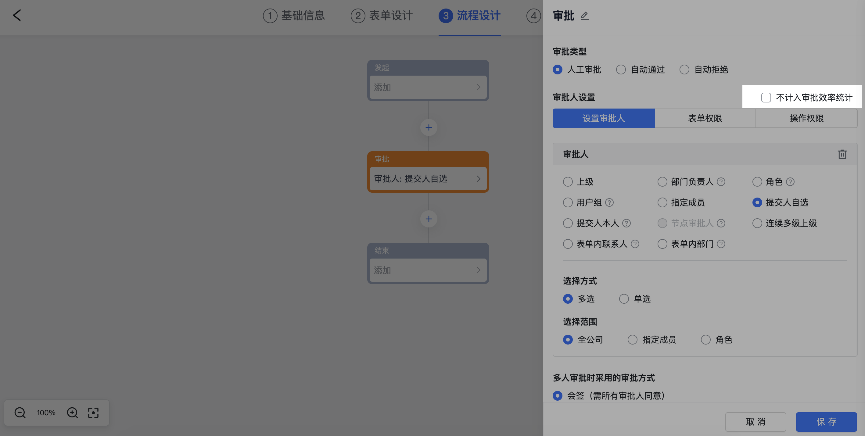 審批操作畫面 03