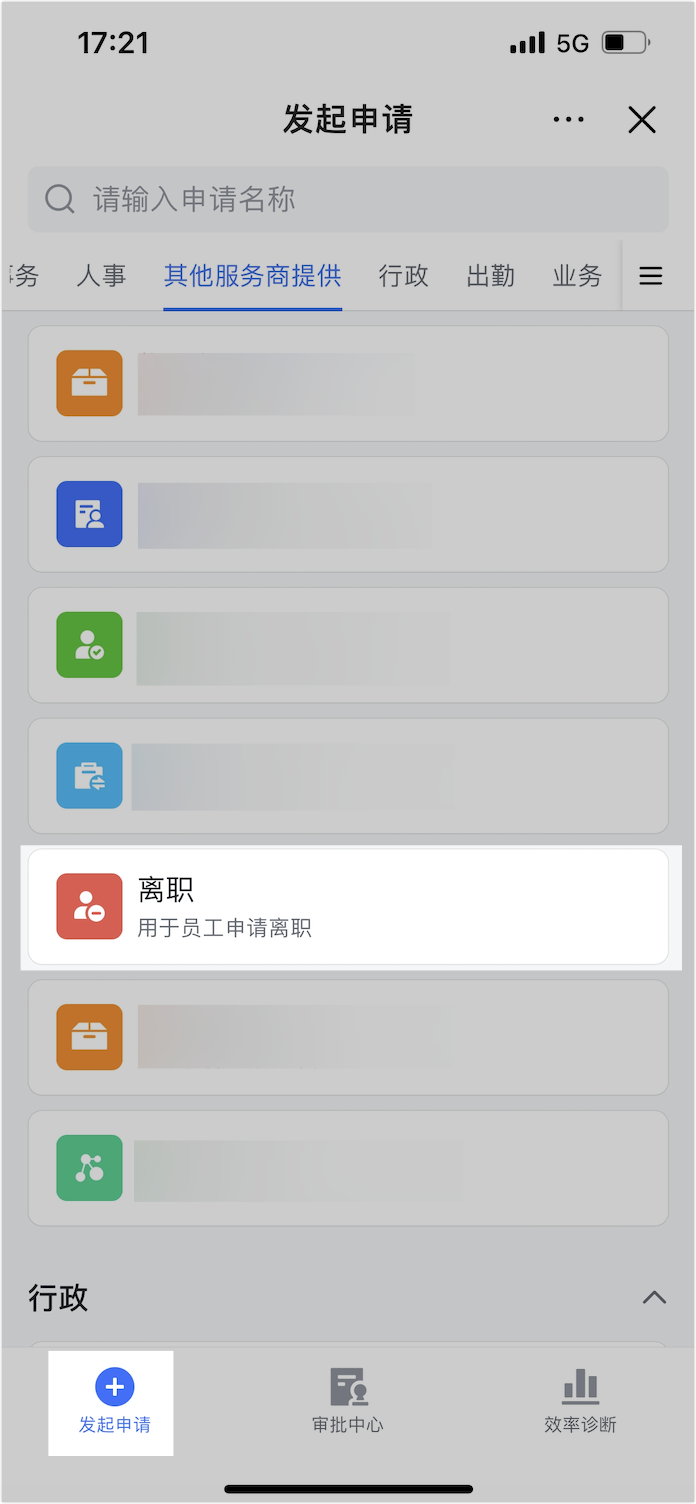 審批操作畫面 01