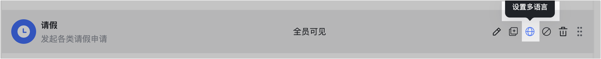 審批操作畫面 02