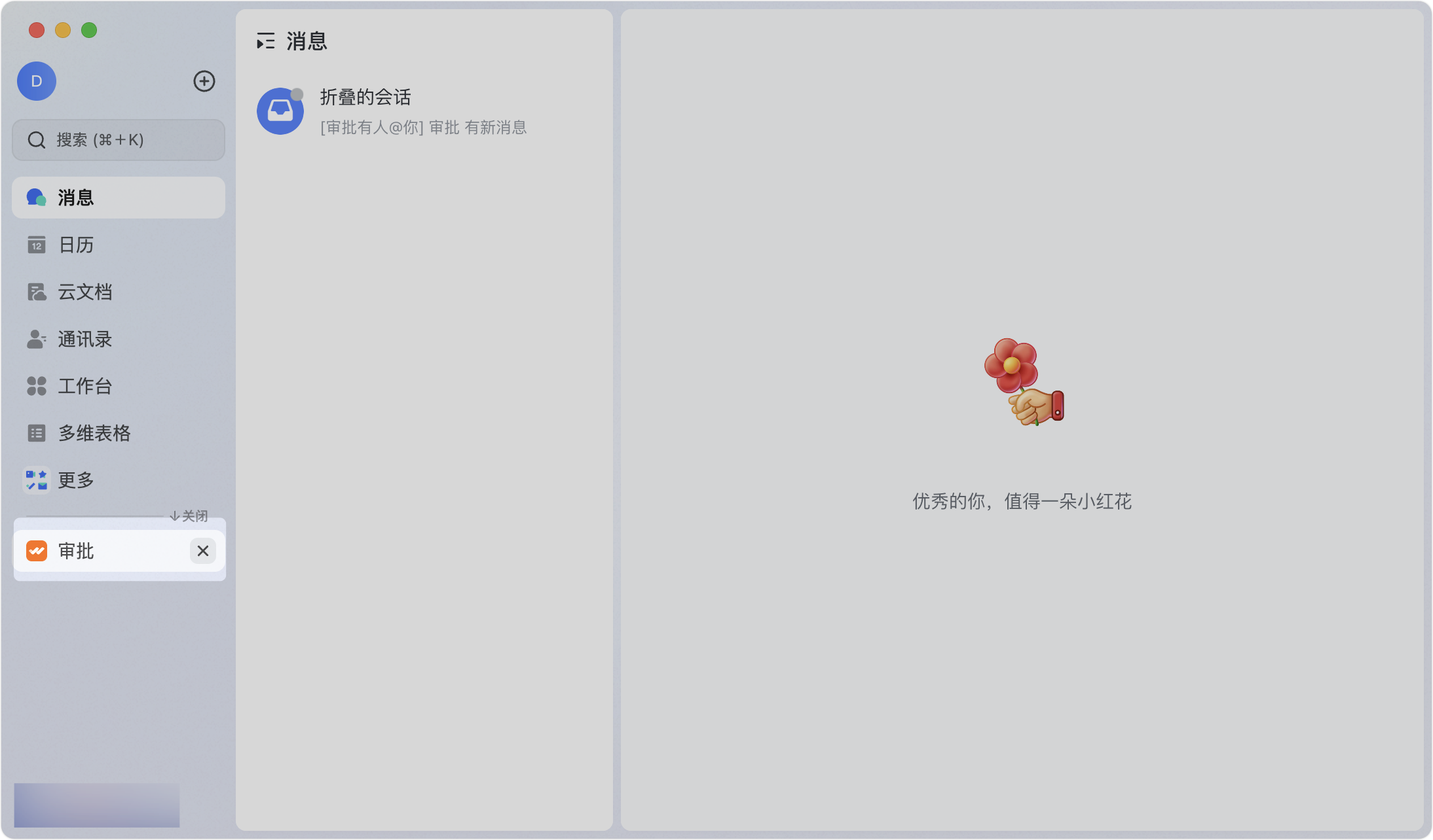 審批操作畫面 10
