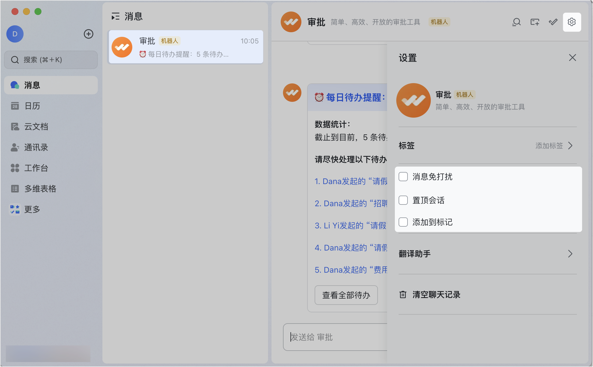 審批操作畫面 13
