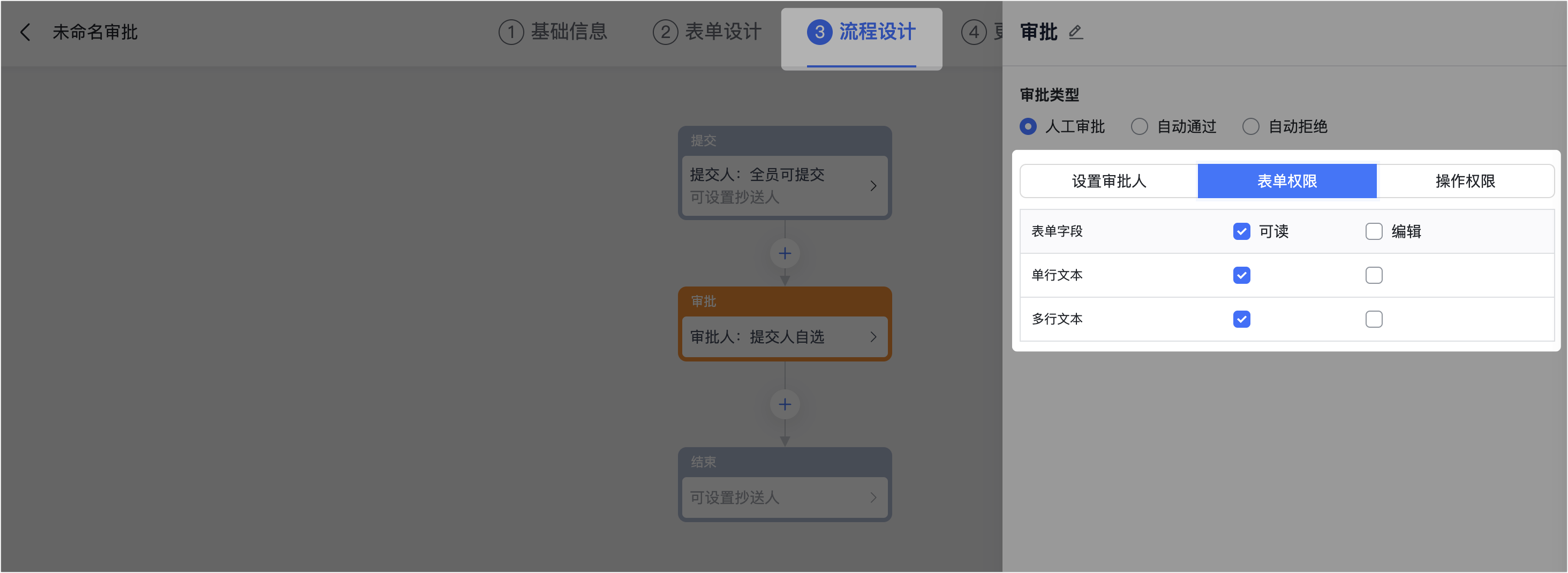 審批操作畫面 15