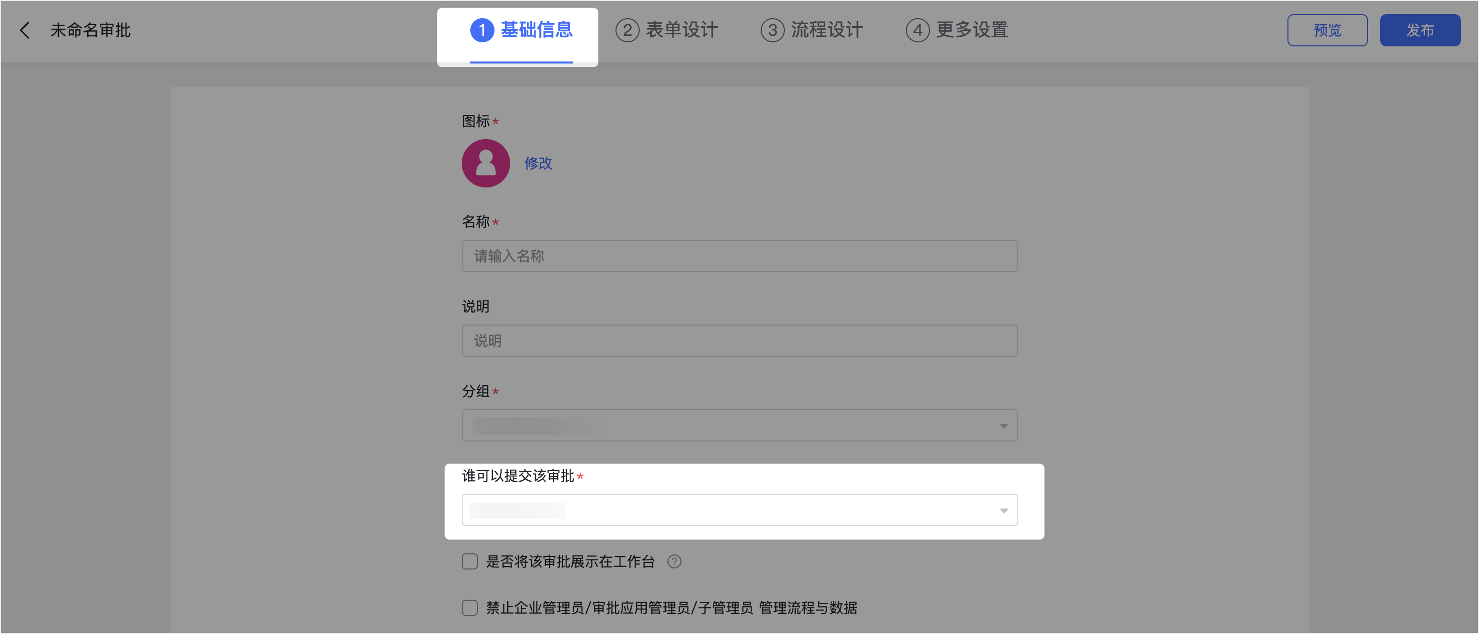 審批操作畫面 17