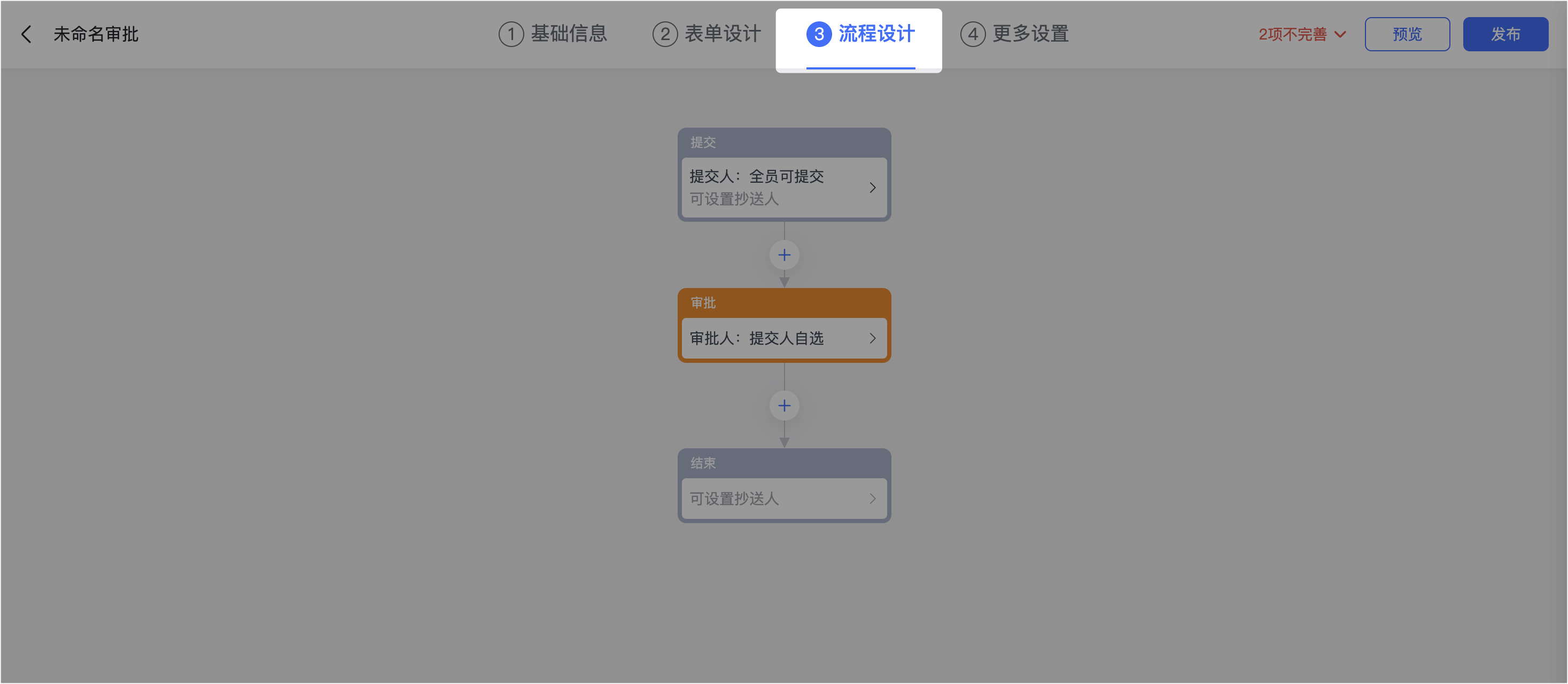 審批操作畫面 01