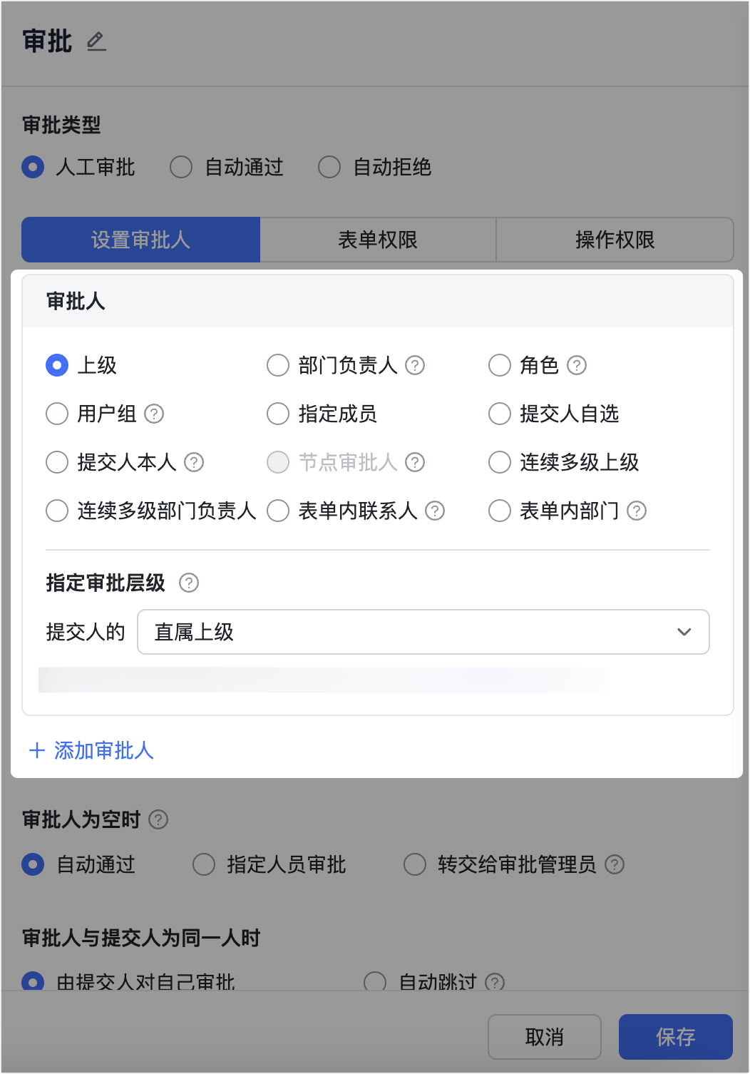 審批操作畫面 04