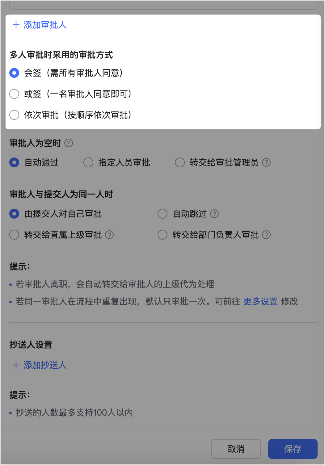 審批操作畫面 05