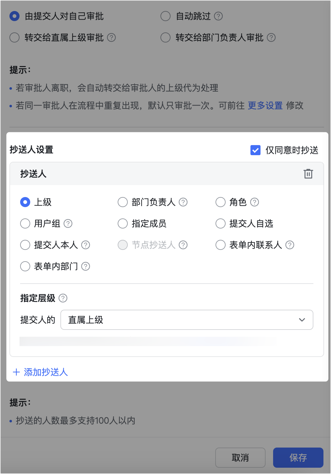 審批操作畫面 06