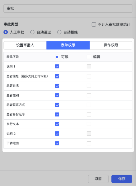 審批操作畫面 07