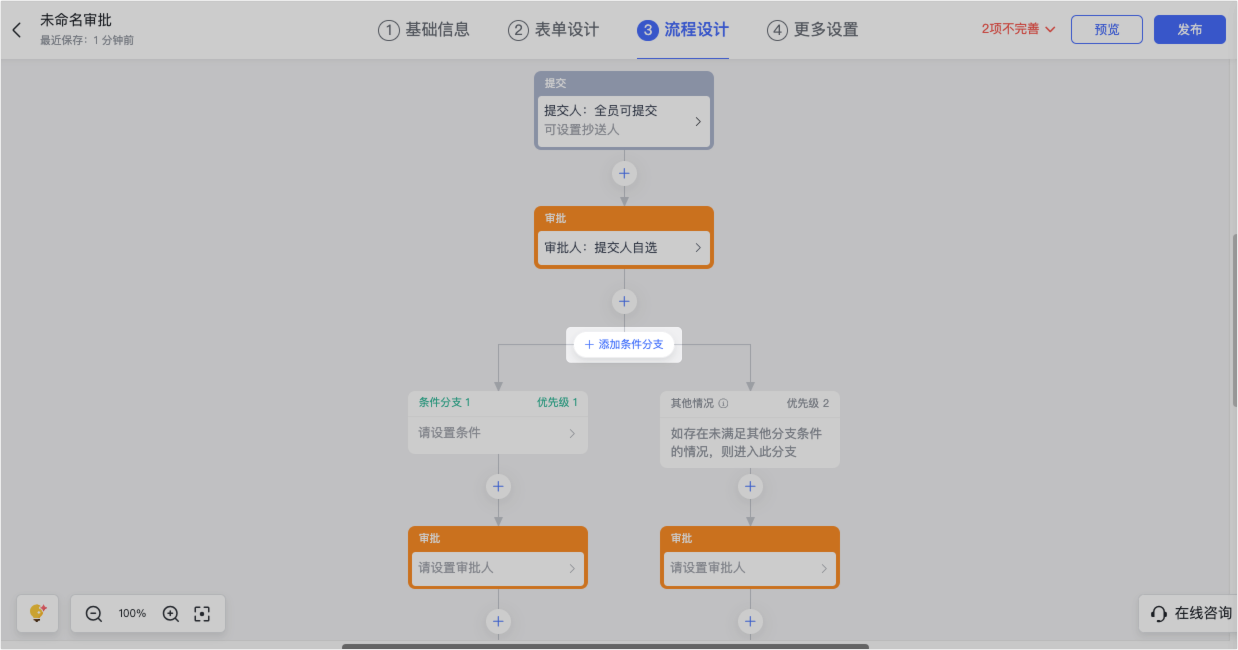 審批操作畫面 10
