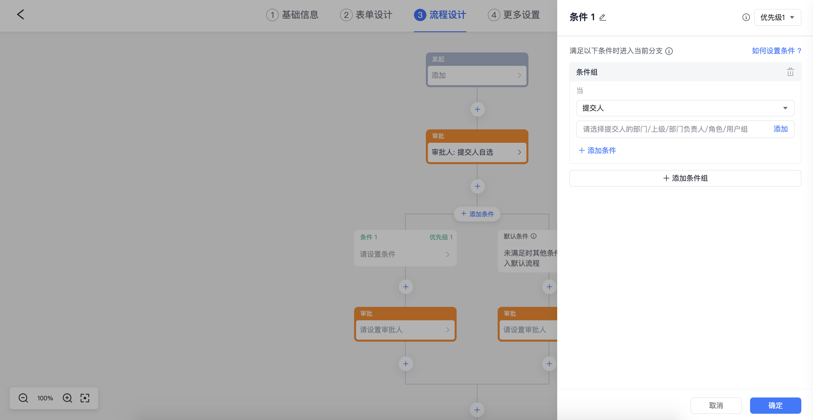 審批操作畫面 11