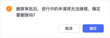 審批操作畫面 13