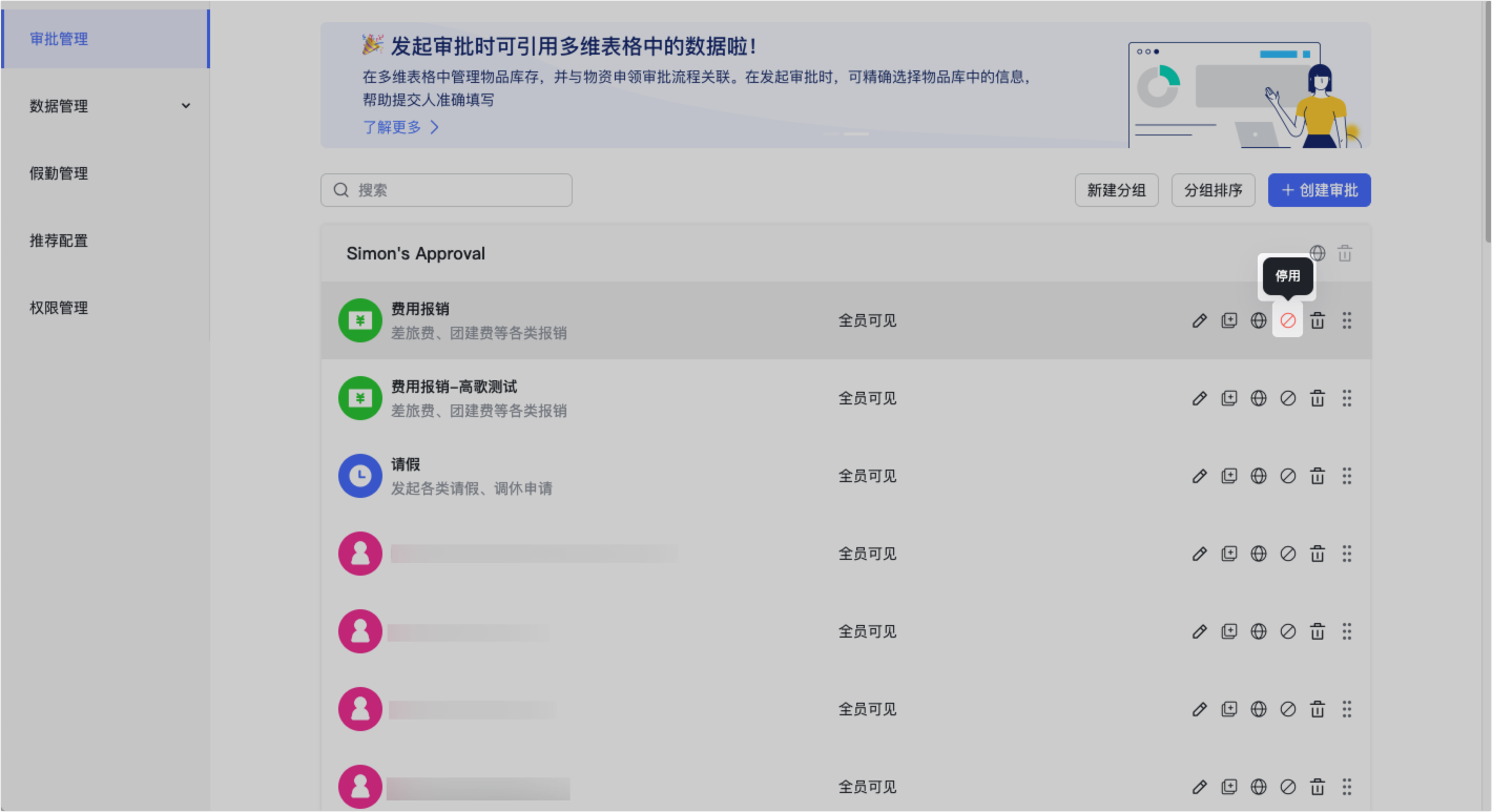 審批操作畫面 14