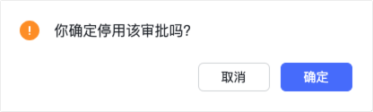 審批操作畫面 15