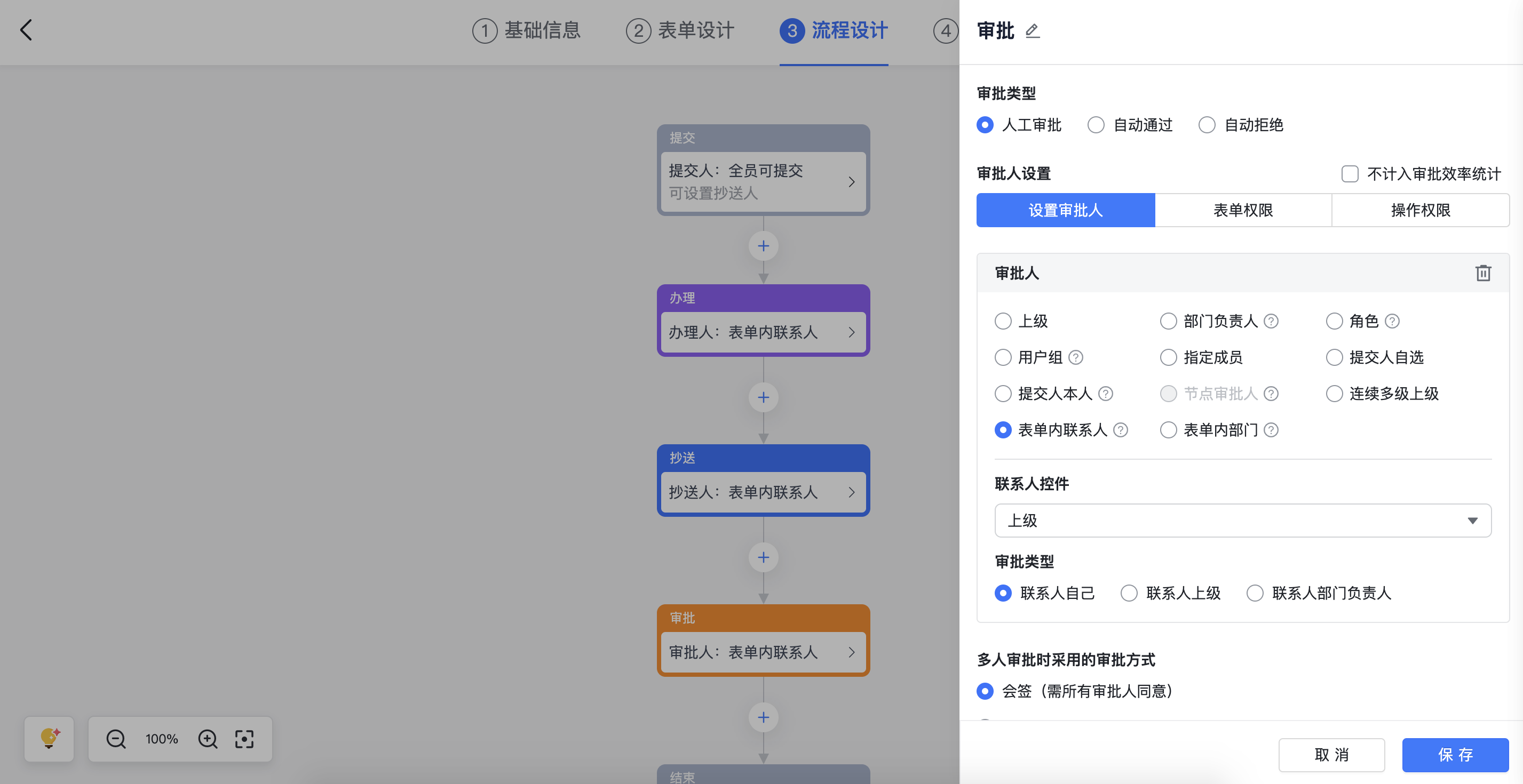審批操作畫面 01