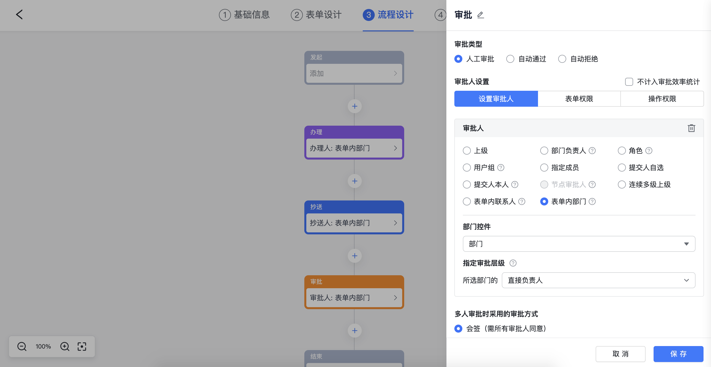 審批操作畫面 02