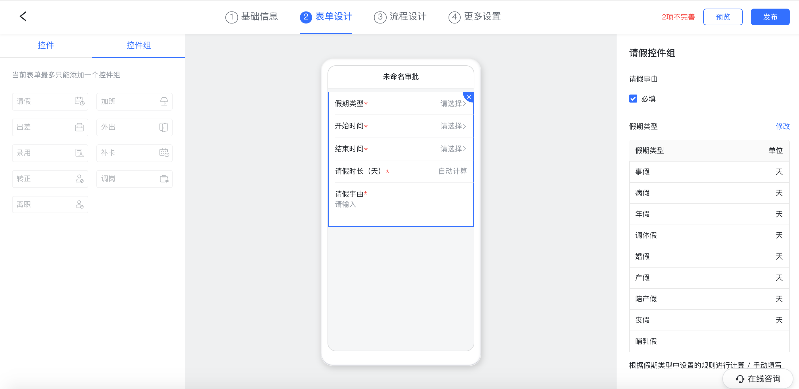 審批操作畫面 03