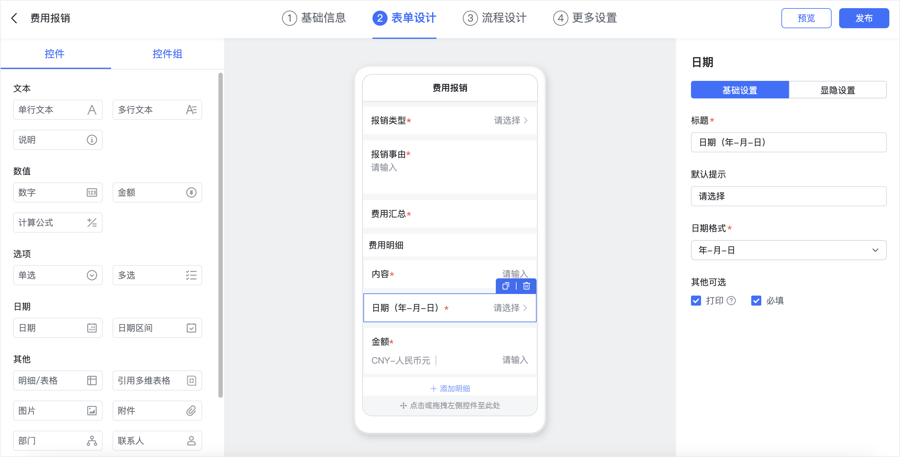 審批操作畫面 04