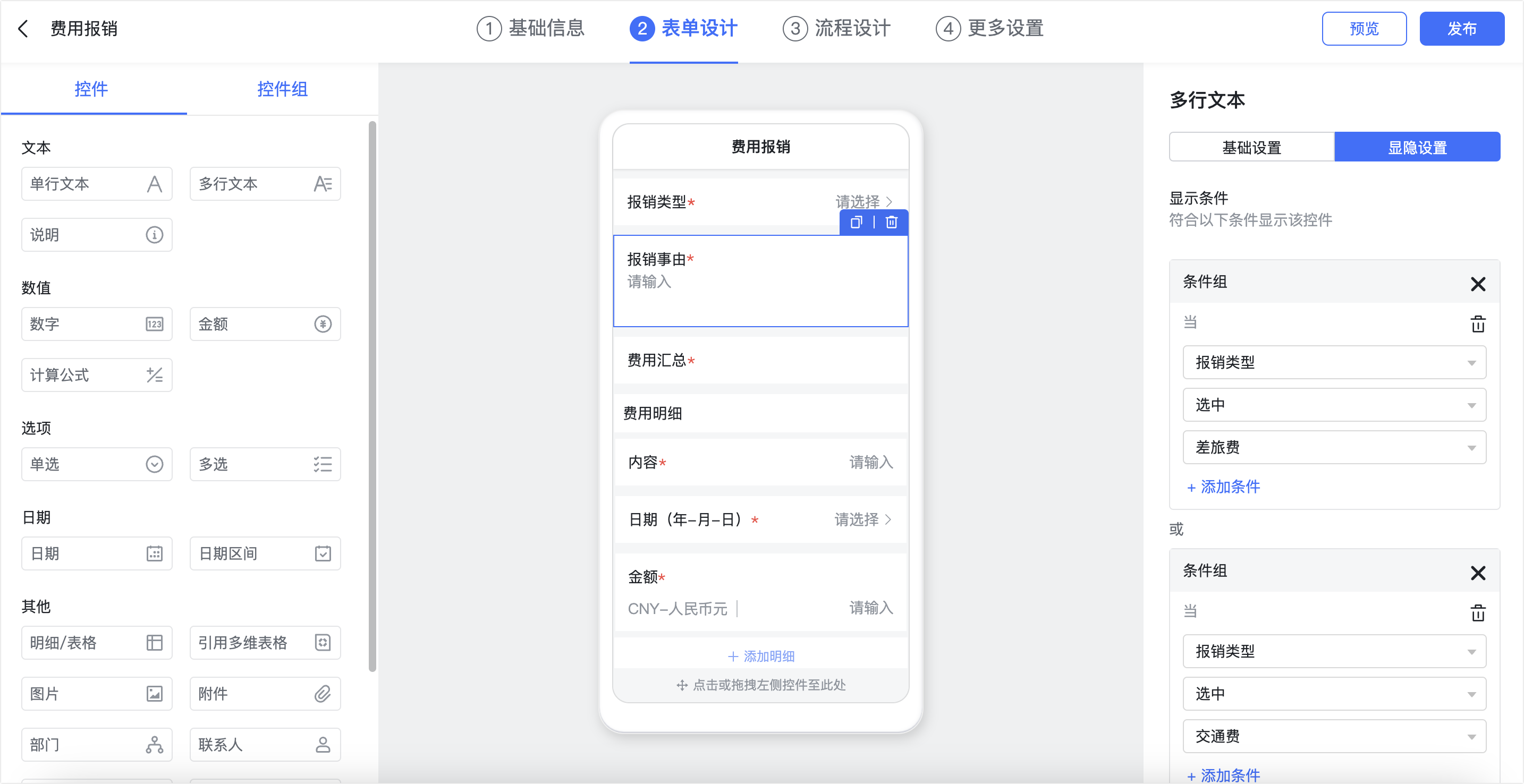 審批操作畫面 05