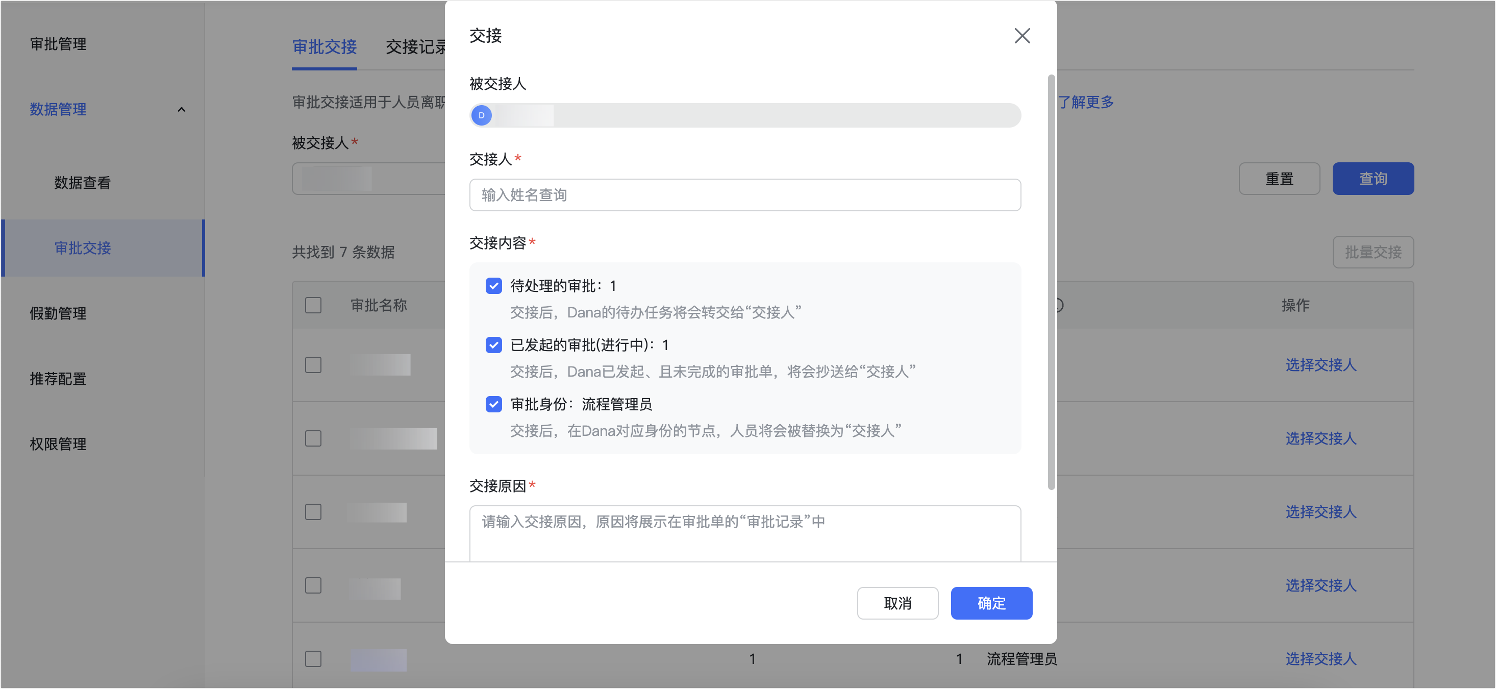 審批操作畫面 03