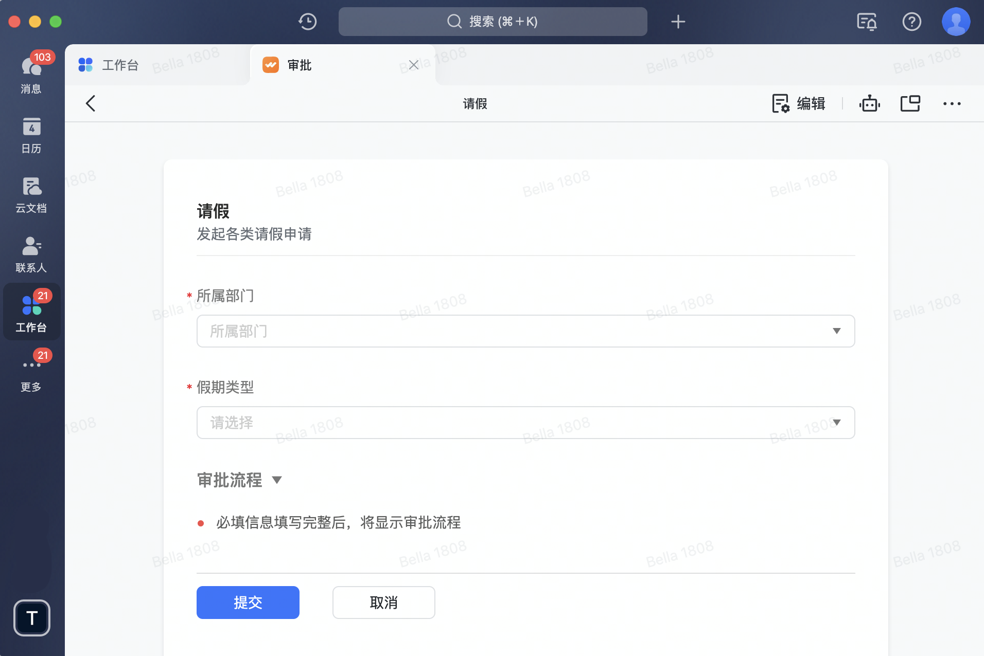 審批操作畫面 03