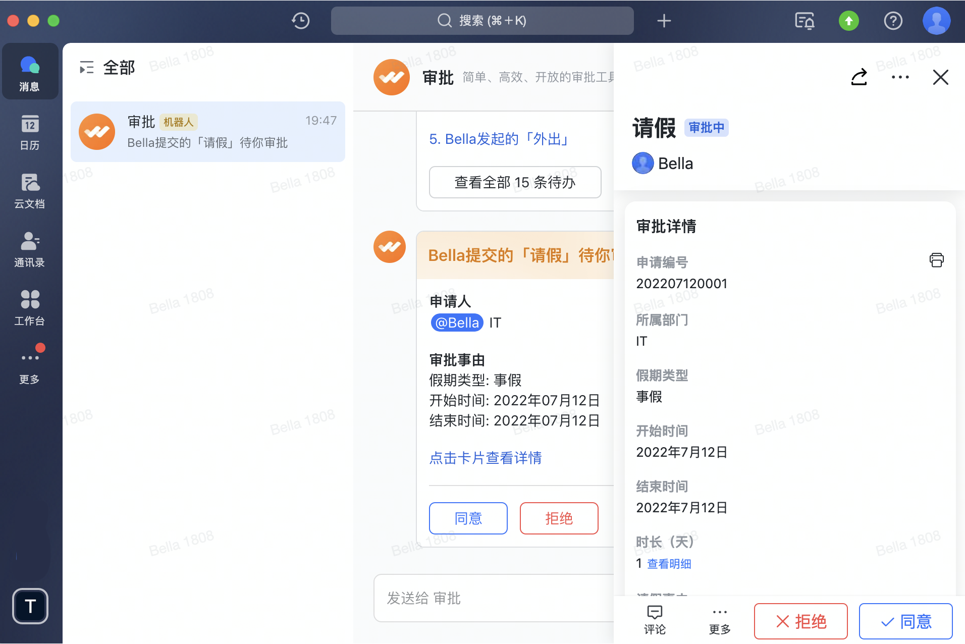 審批操作畫面 04