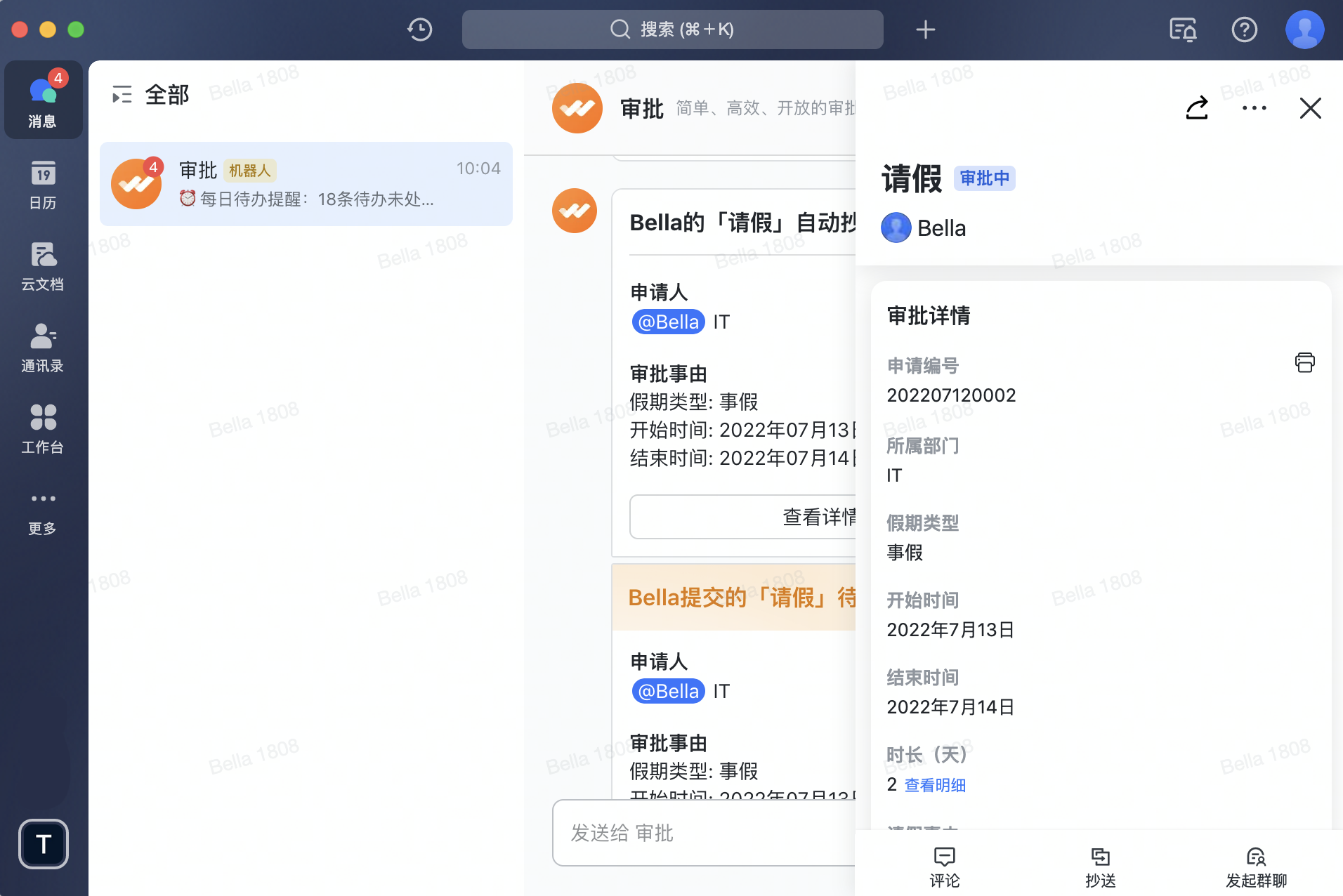審批操作畫面 06